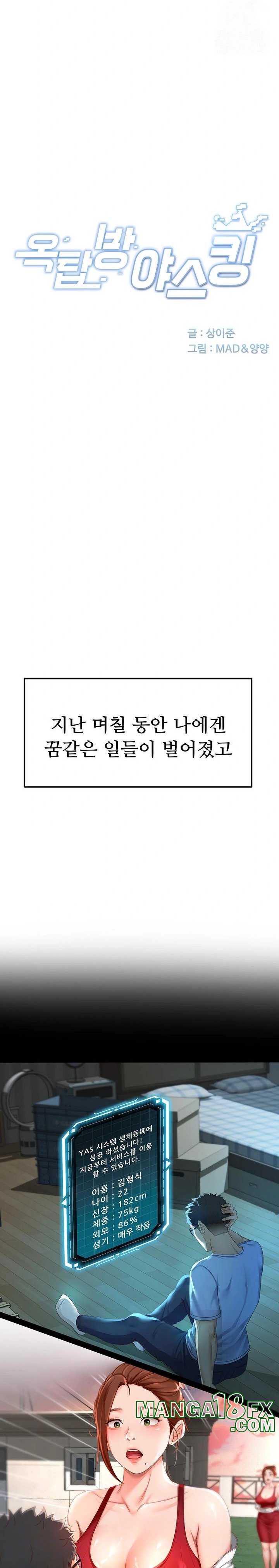 Rooftop Sex King Raw Chapter 5 image 3