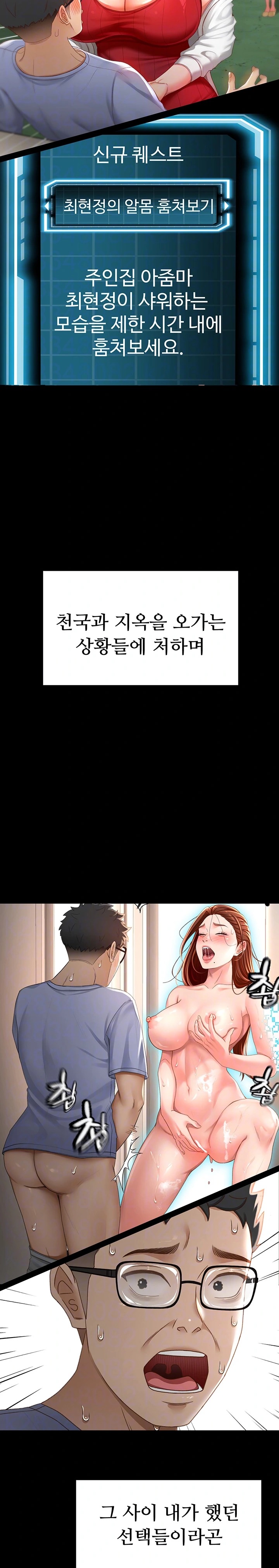 Rooftop Sex King Raw Chapter 5 image 4