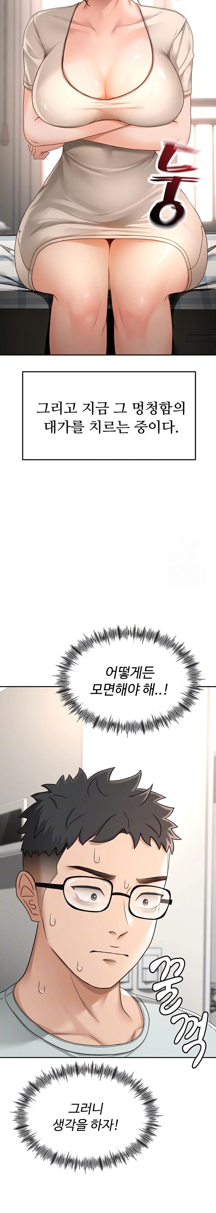 Rooftop Sex King Raw Chapter 5 image 6