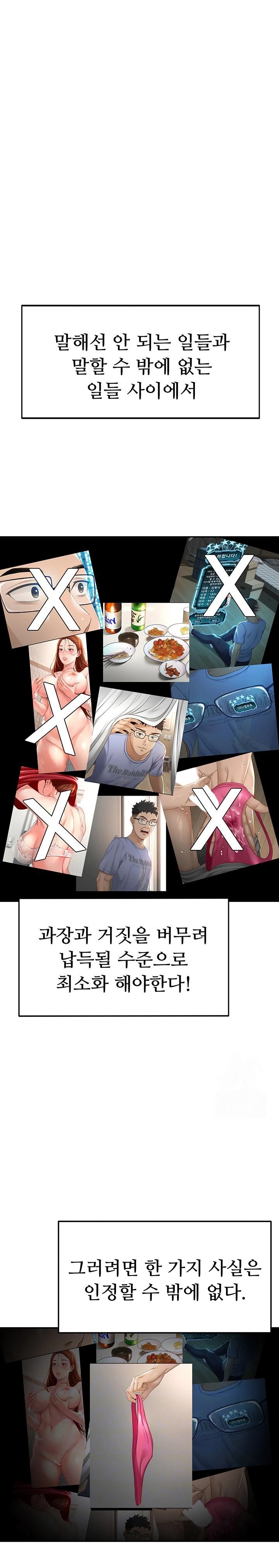 Rooftop Sex King Raw Chapter 5 image 7