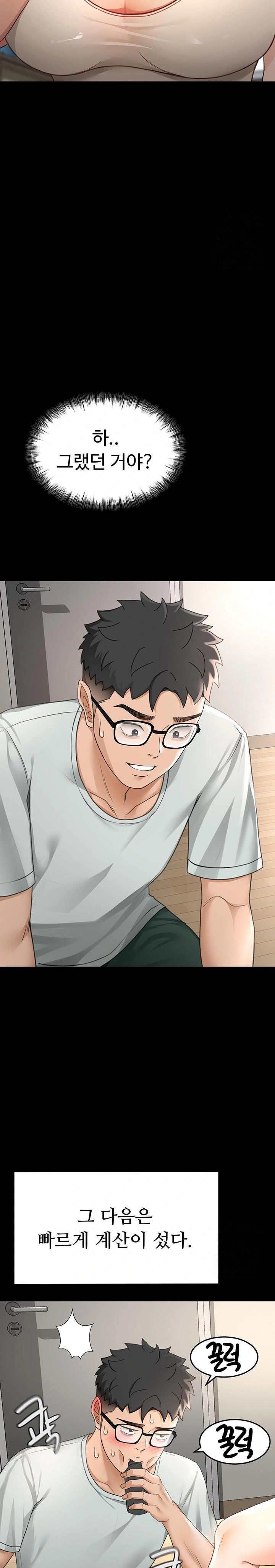Rooftop Sex King Raw Chapter 6 image 10