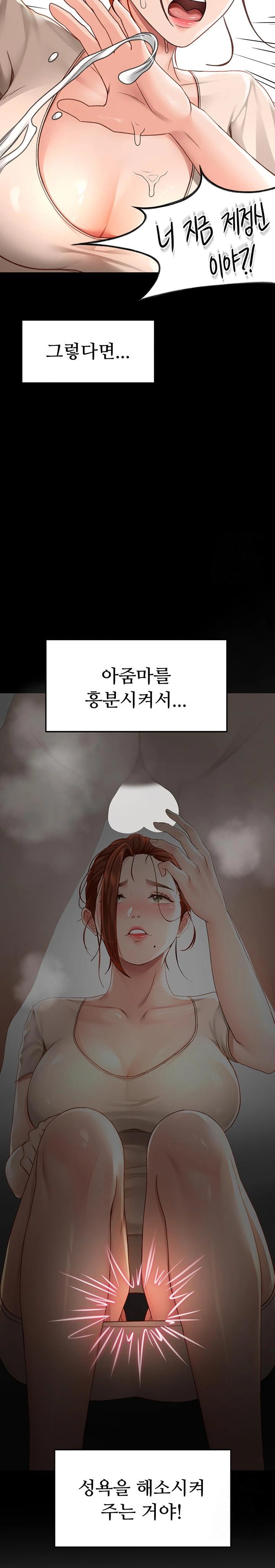 Rooftop Sex King Raw Chapter 6 image 22