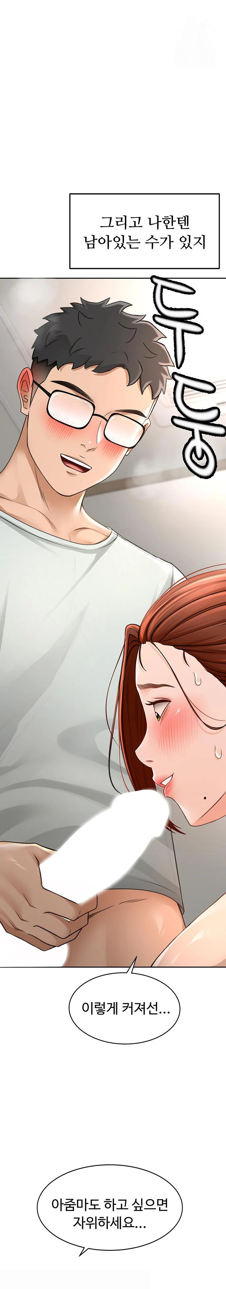 Rooftop Sex King Raw Chapter 6 image 25