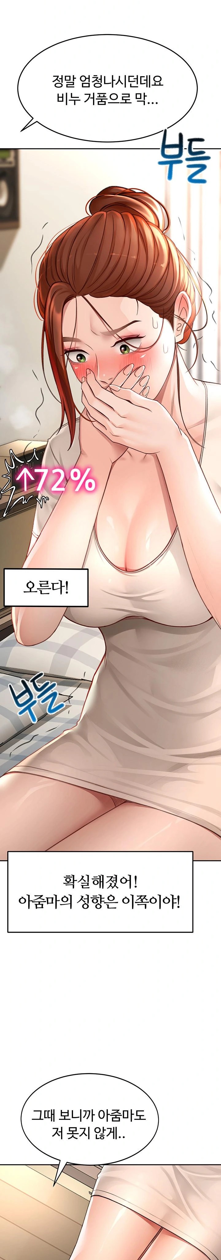 Rooftop Sex King Raw Chapter 6 image 29