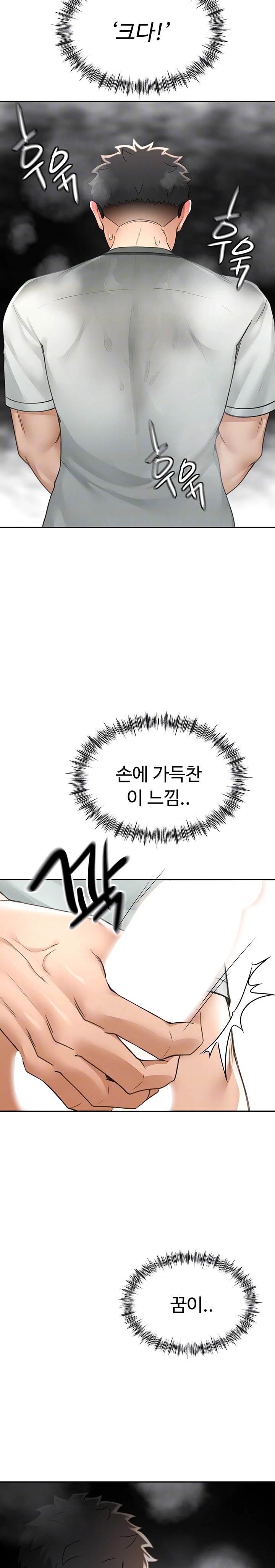 Rooftop Sex King Raw Chapter 6 image 4