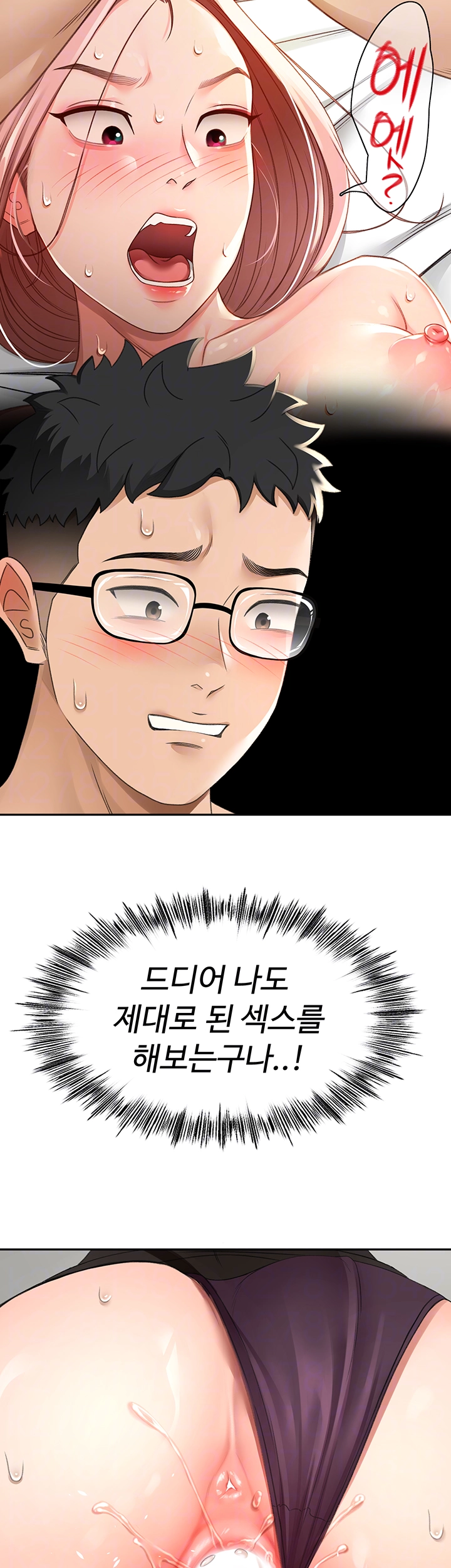 Rooftop Sex King Raw Chapter 8 image 13