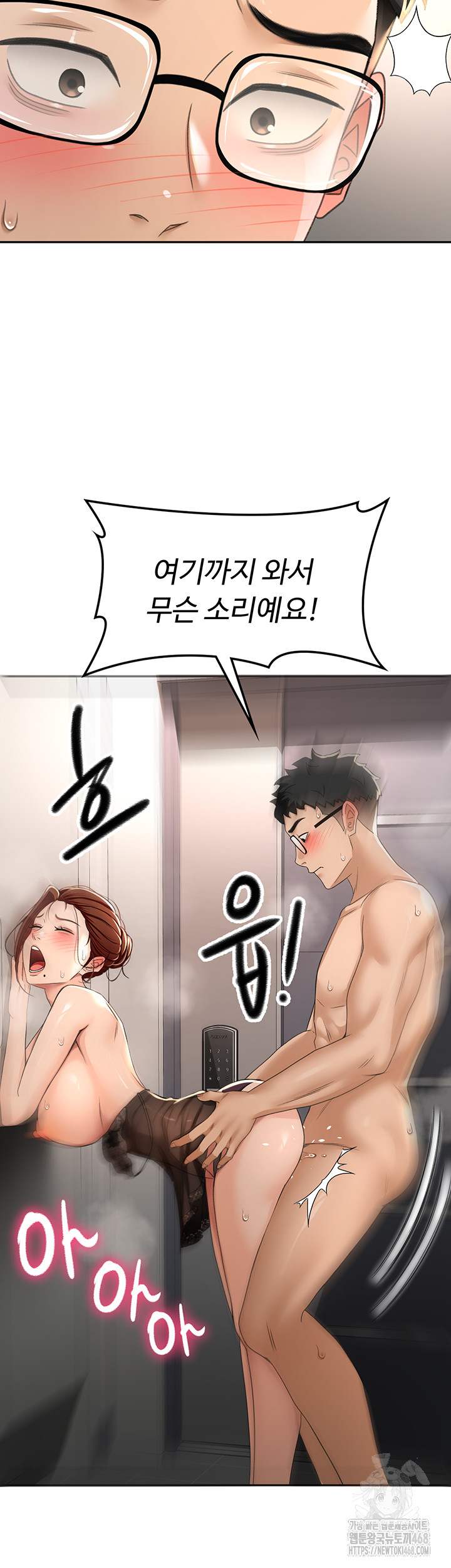 Rooftop Sex King Raw Chapter 8 image 15