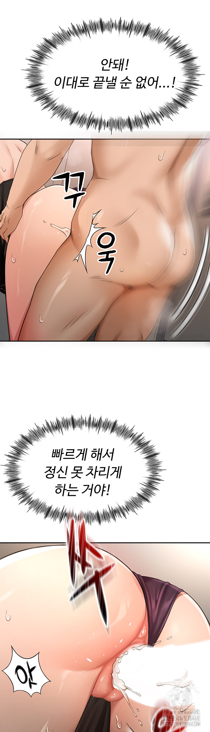 Rooftop Sex King Raw Chapter 8 image 17