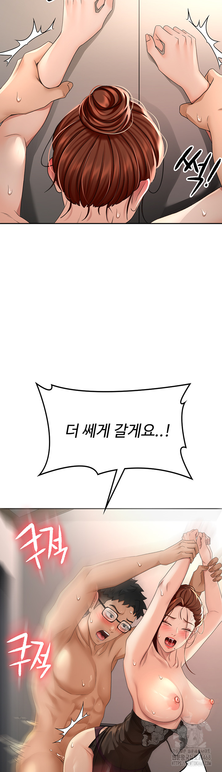 Rooftop Sex King Raw Chapter 8 image 24