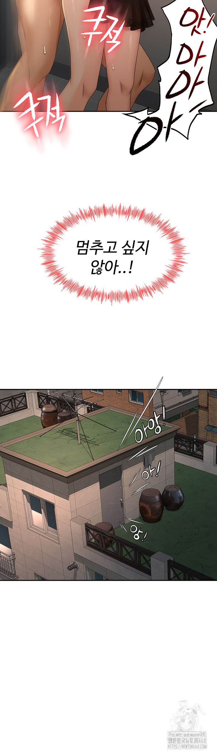 Rooftop Sex King Raw Chapter 8 image 25