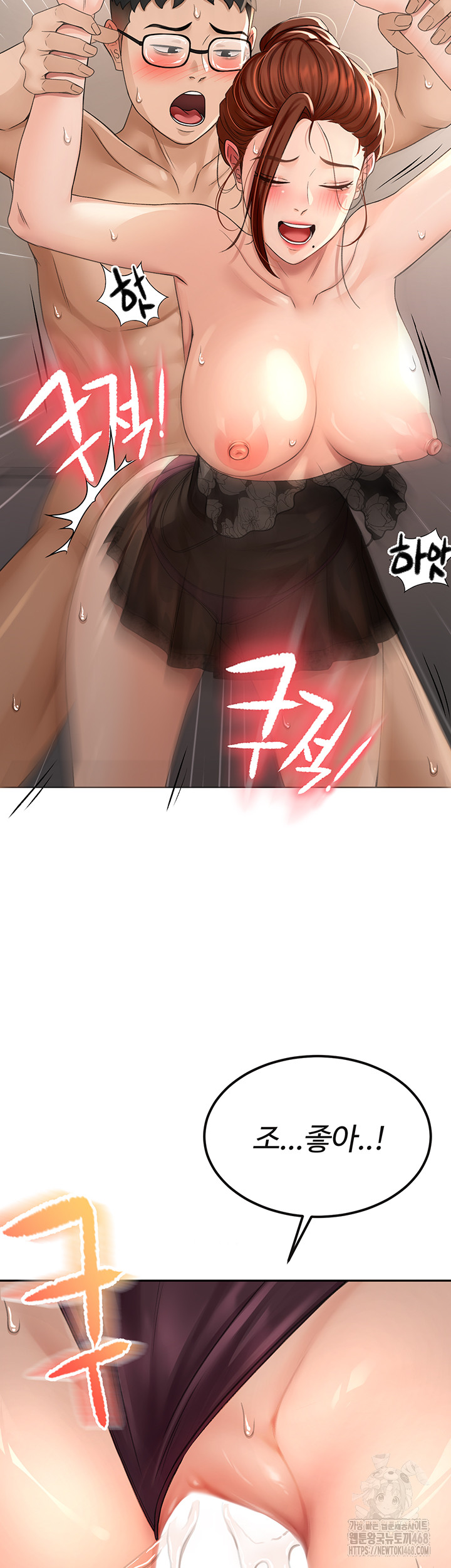 Rooftop Sex King Raw Chapter 8 image 27
