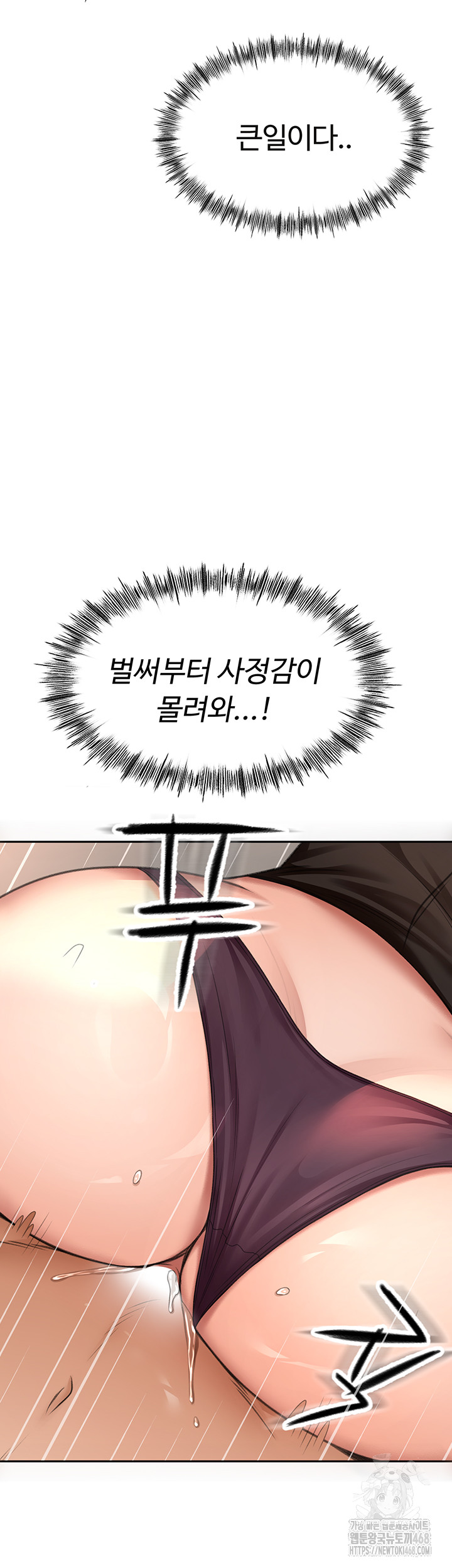 Rooftop Sex King Raw Chapter 8 image 29