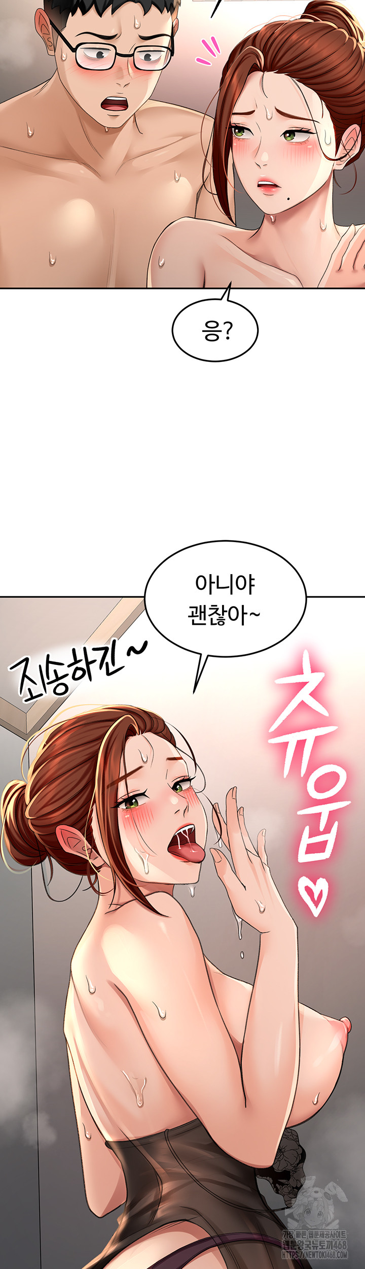Rooftop Sex King Raw Chapter 8 image 36