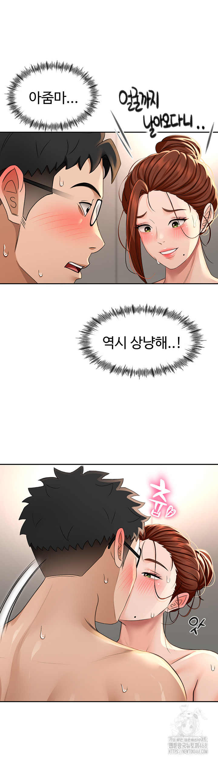 Rooftop Sex King Raw Chapter 8 image 38