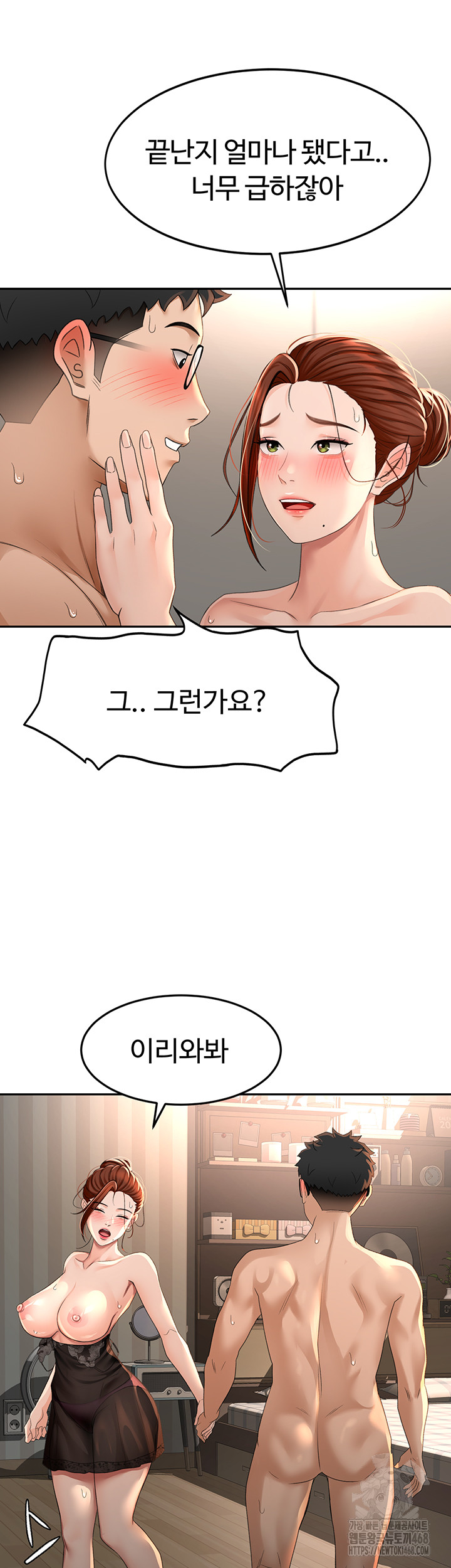 Rooftop Sex King Raw Chapter 8 image 39