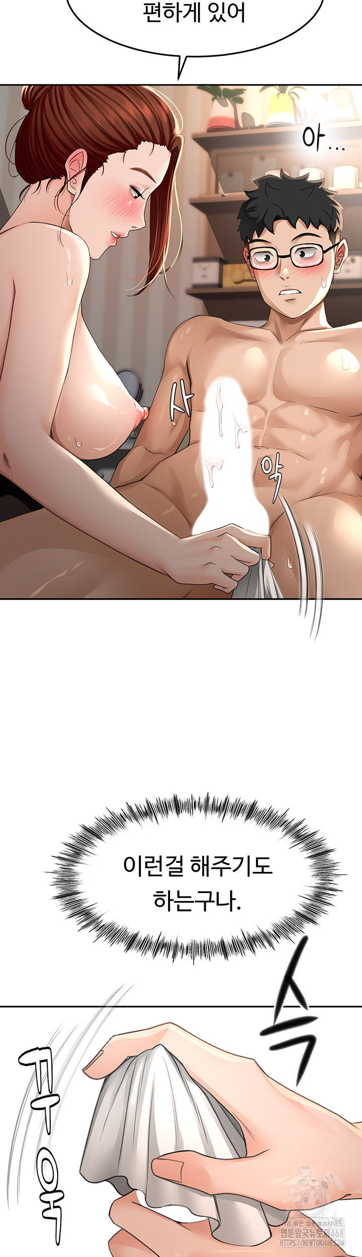 Rooftop Sex King Raw Chapter 8 image 41