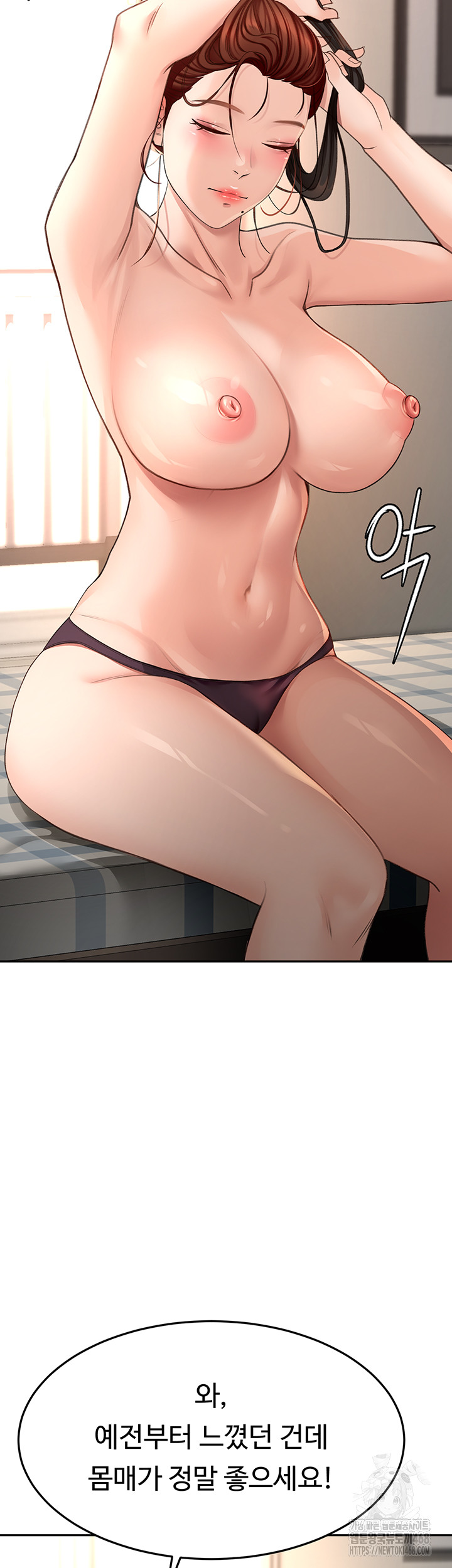 Rooftop Sex King Raw Chapter 8 image 45