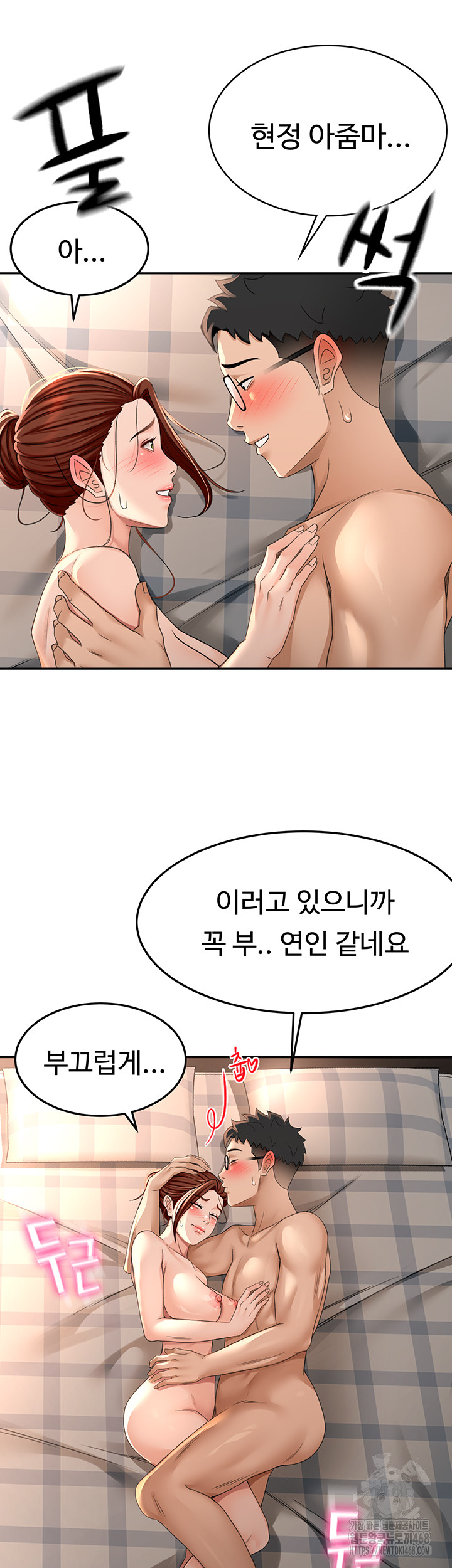 Rooftop Sex King Raw Chapter 8 image 47
