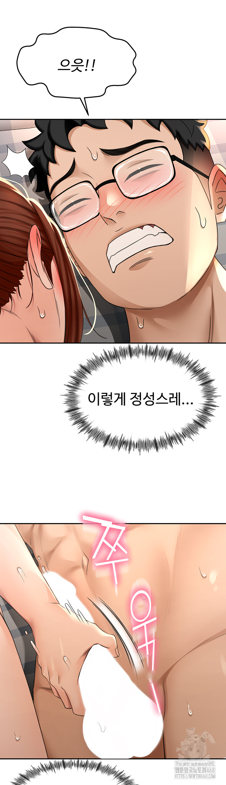 Rooftop Sex King Raw Chapter 8 image 56