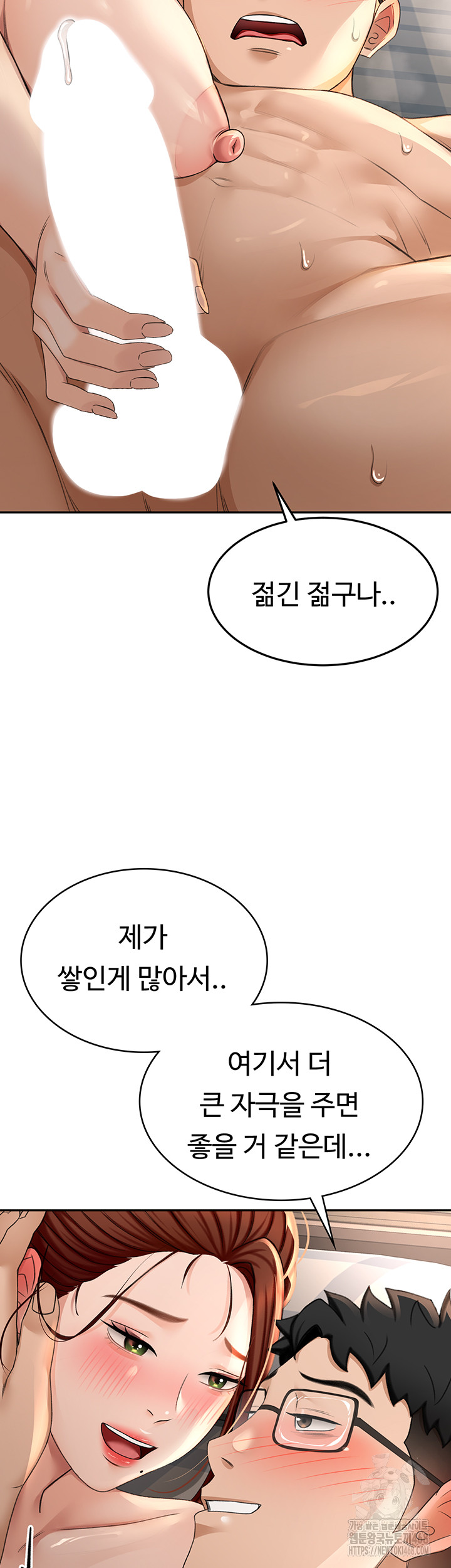 Rooftop Sex King Raw Chapter 8 image 61