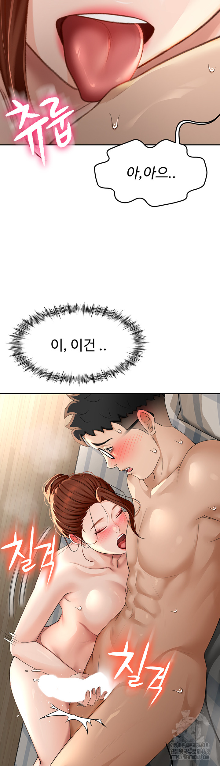 Rooftop Sex King Raw Chapter 8 image 63
