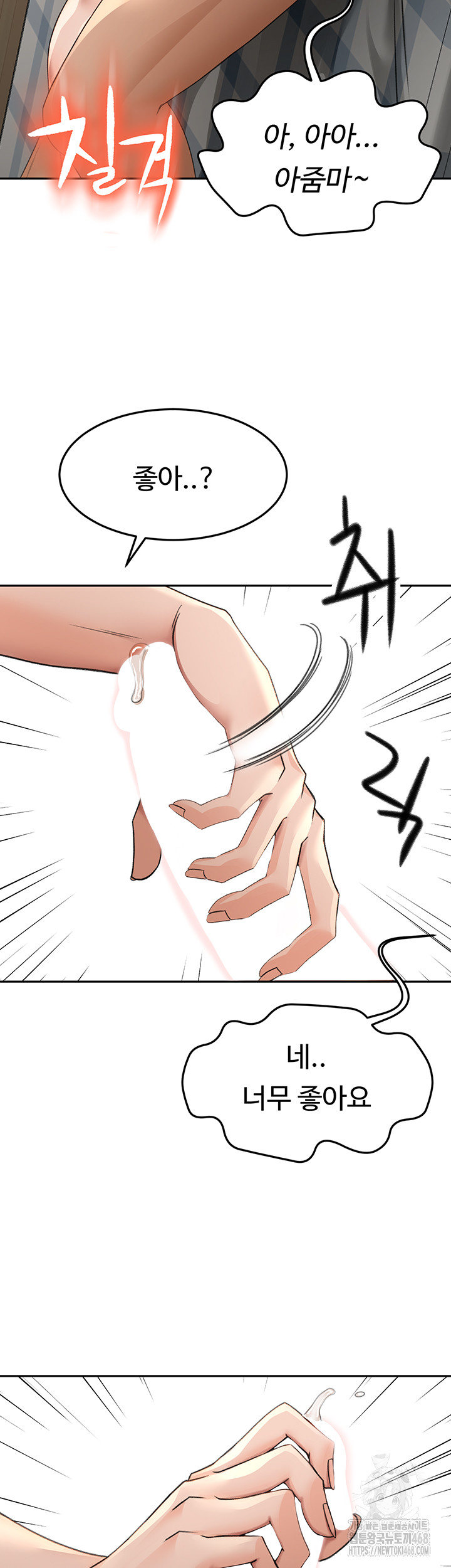 Rooftop Sex King Raw Chapter 8 image 64