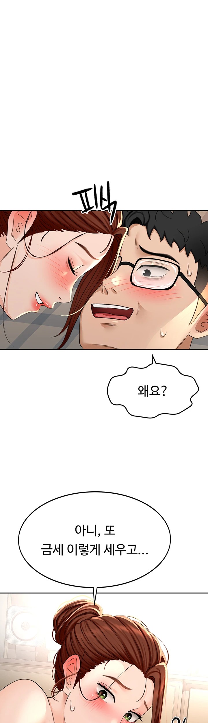 Rooftop Sex King Raw Chapter 9 image 0