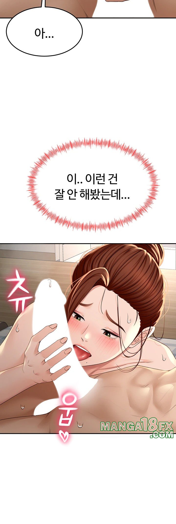 Rooftop Sex King Raw Chapter 9 image 10