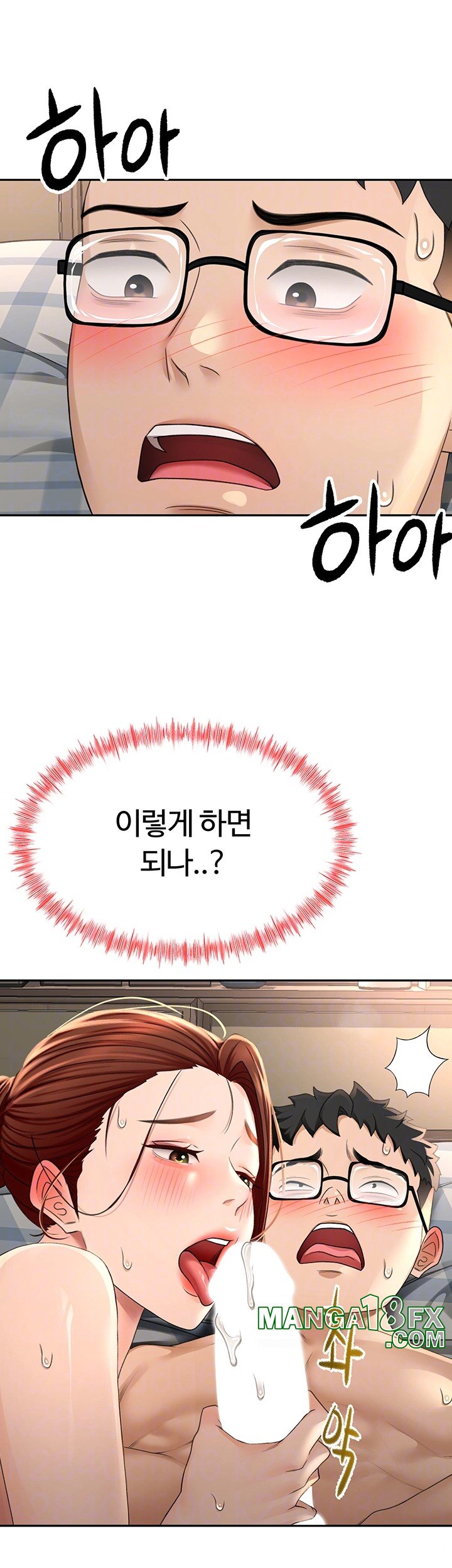 Rooftop Sex King Raw Chapter 9 image 11