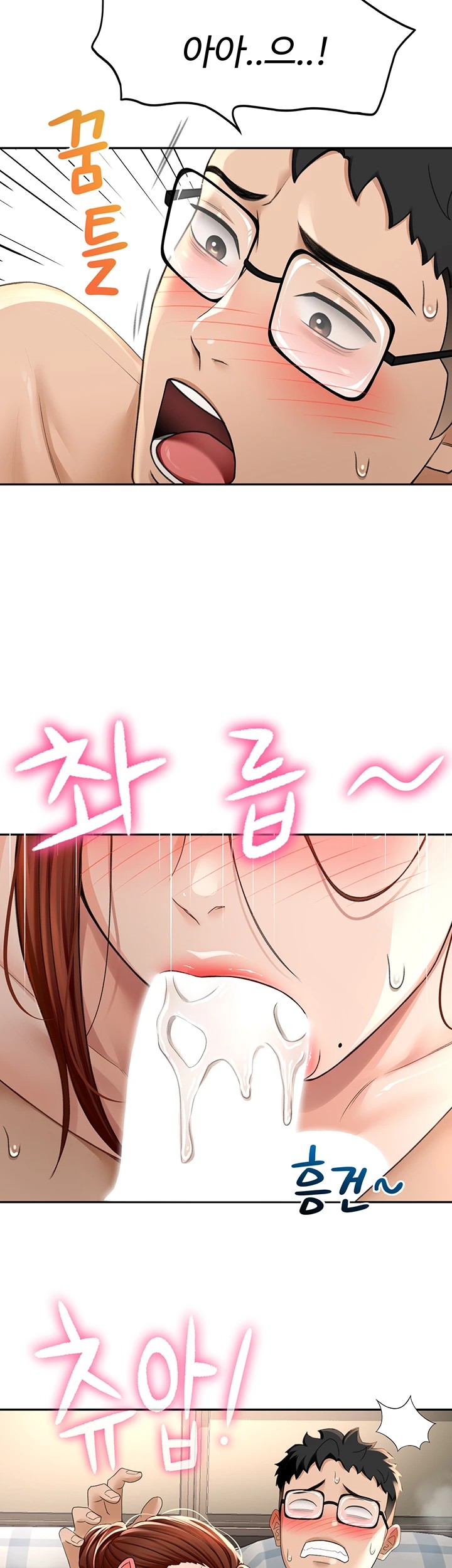 Rooftop Sex King Raw Chapter 9 image 14
