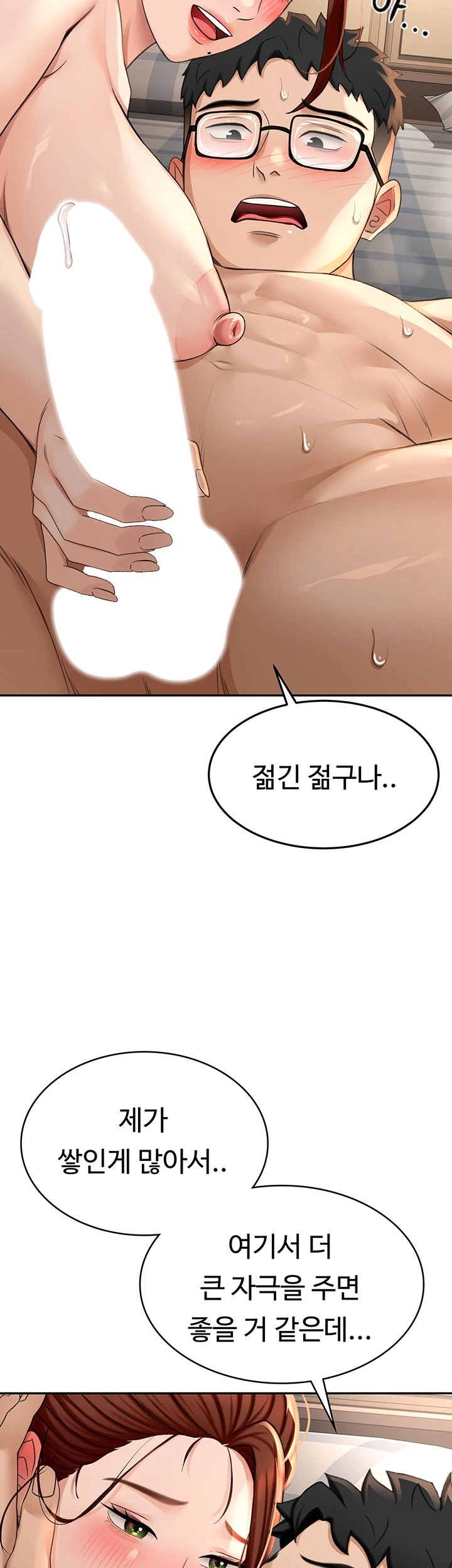 Rooftop Sex King Raw Chapter 9 image 1