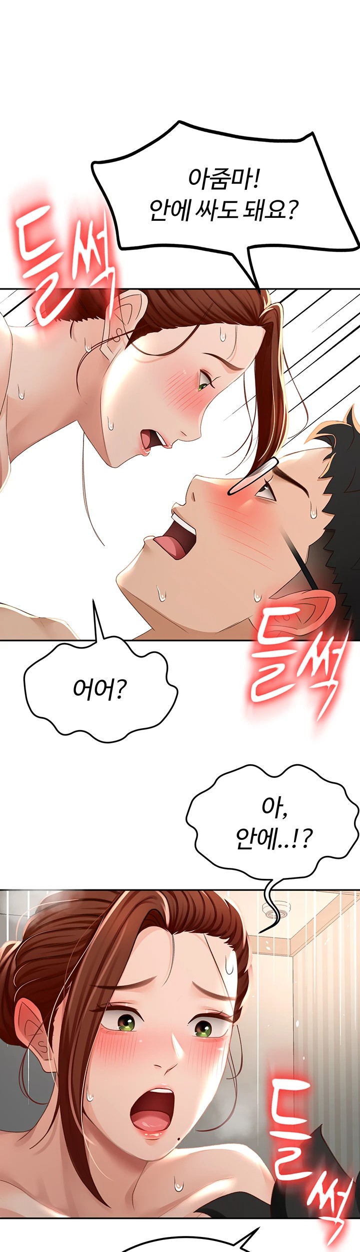 Rooftop Sex King Raw Chapter 9 image 42