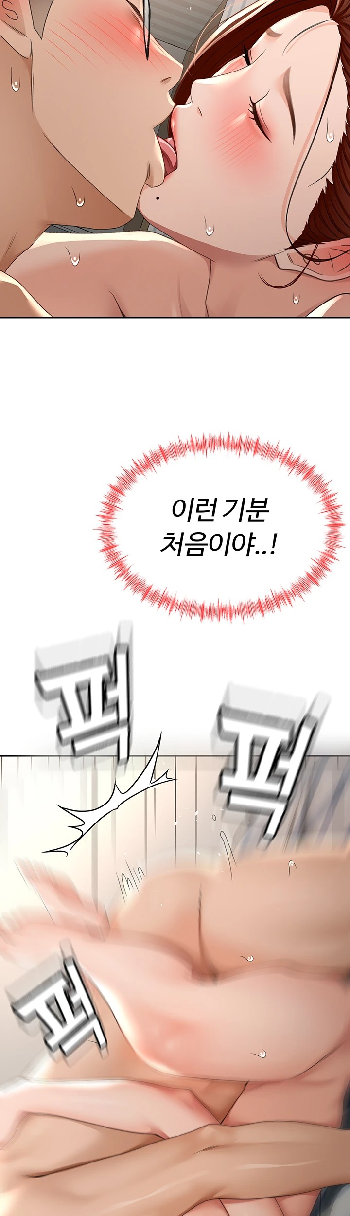 Rooftop Sex King Raw Chapter 9 image 49