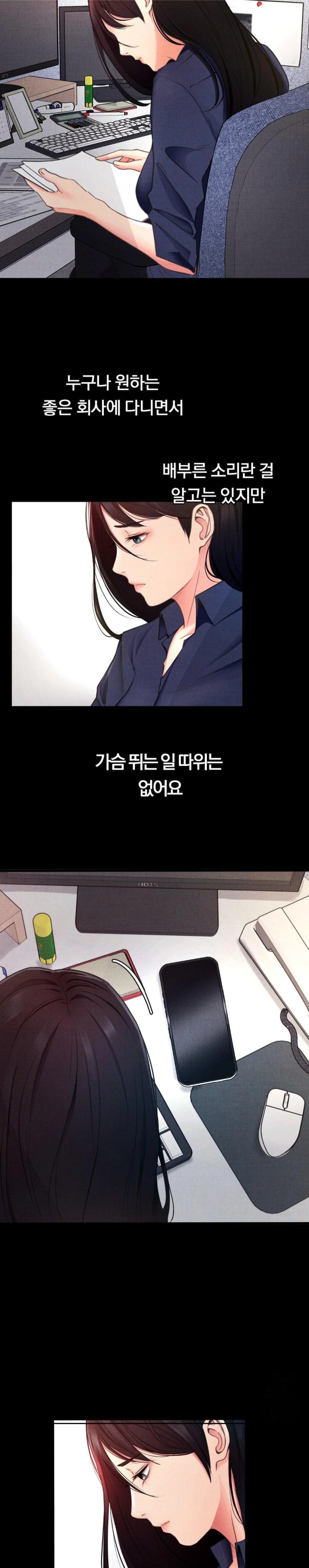 Daily Humiliation Experience Raw Chapter 1 image 12