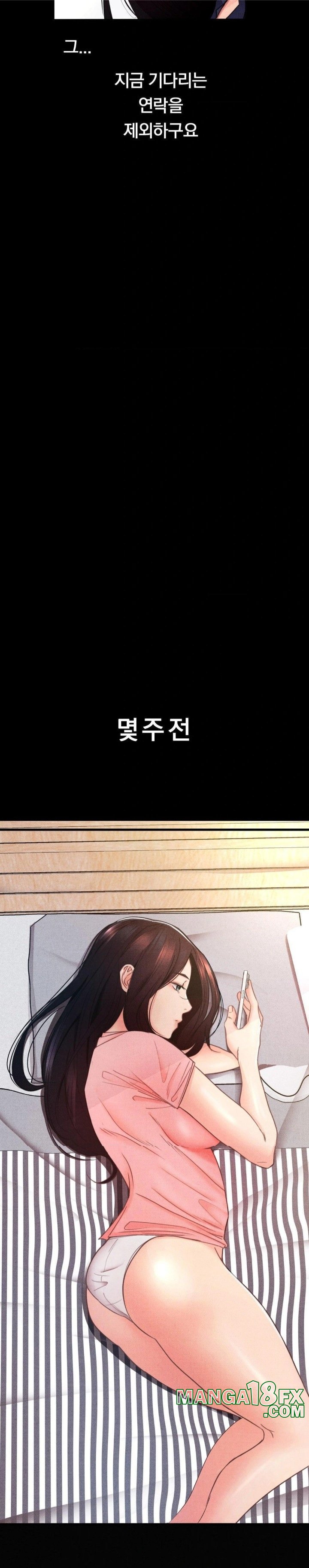 Daily Humiliation Experience Raw Chapter 1 image 13