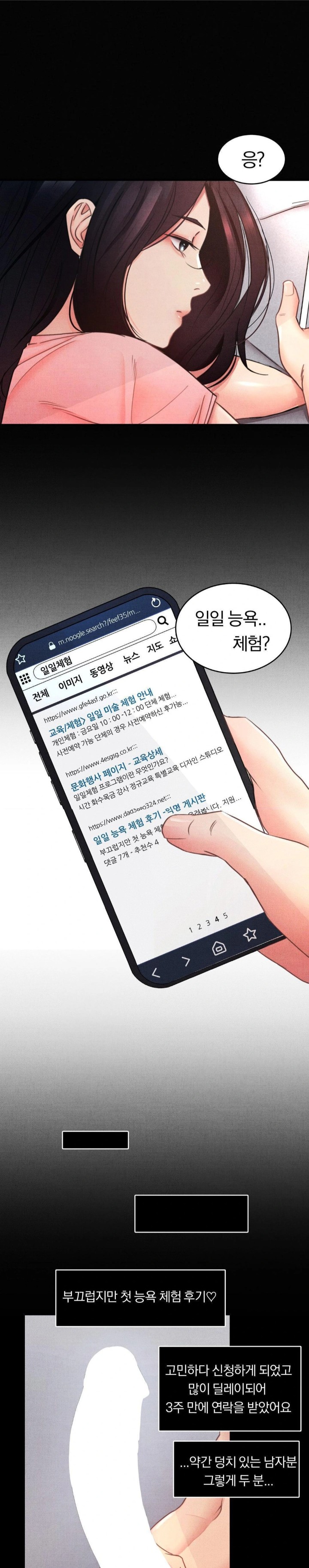 Daily Humiliation Experience Raw Chapter 1 image 14