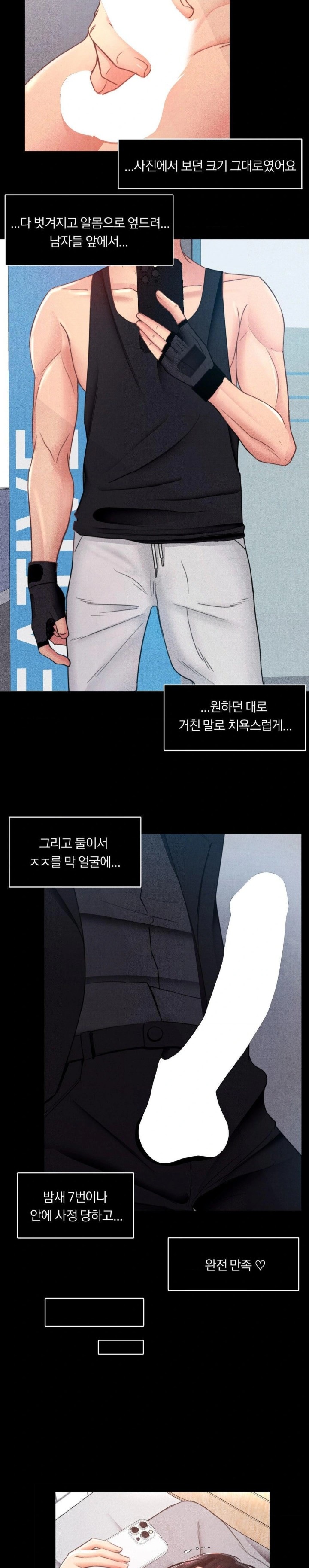 Daily Humiliation Experience Raw Chapter 1 image 15