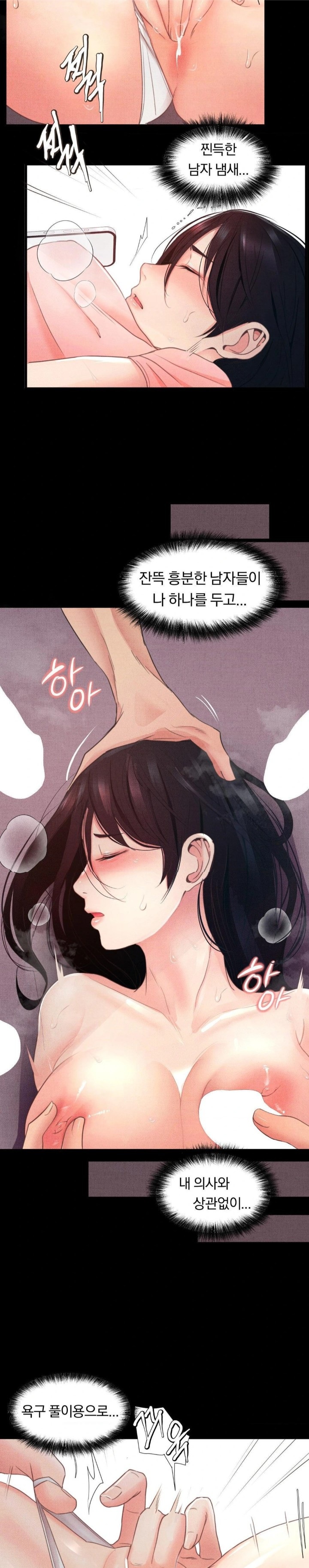 Daily Humiliation Experience Raw Chapter 1 image 18