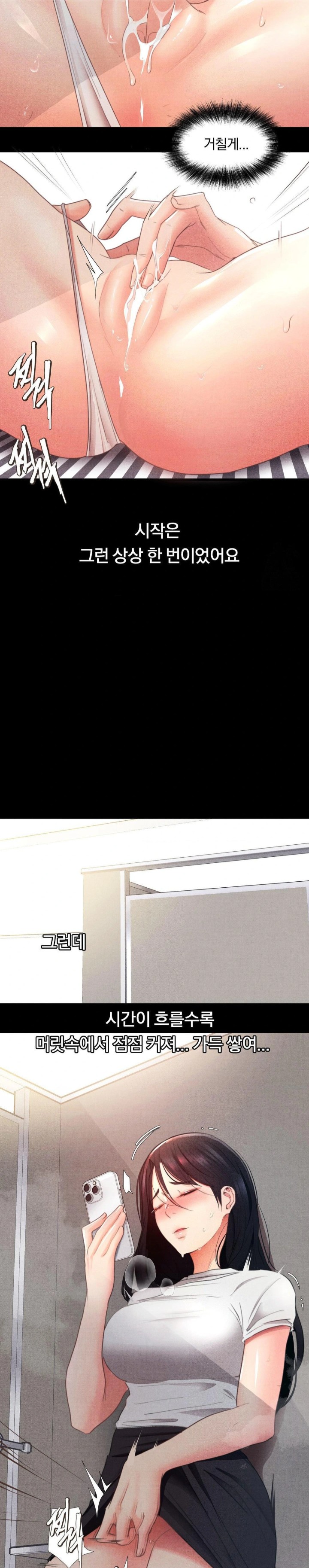 Daily Humiliation Experience Raw Chapter 1 image 19