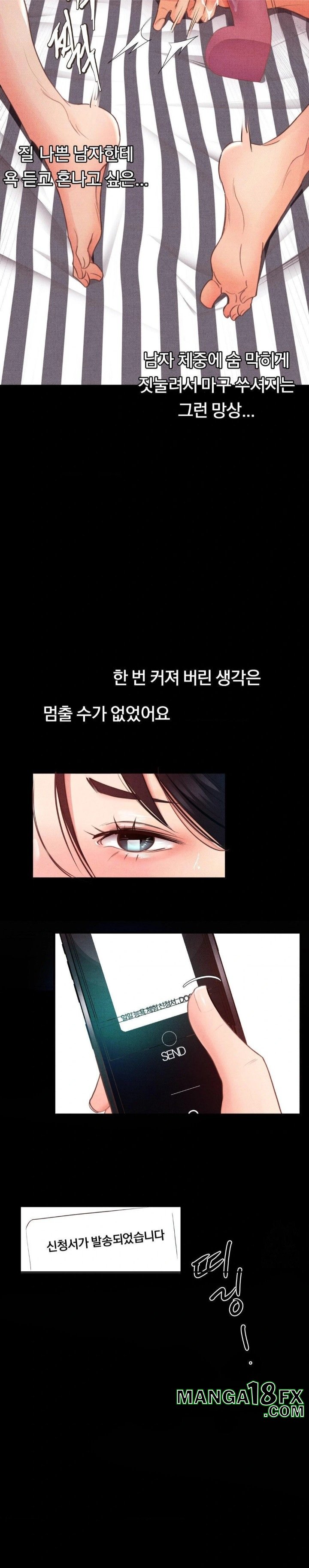Daily Humiliation Experience Raw Chapter 1 image 21