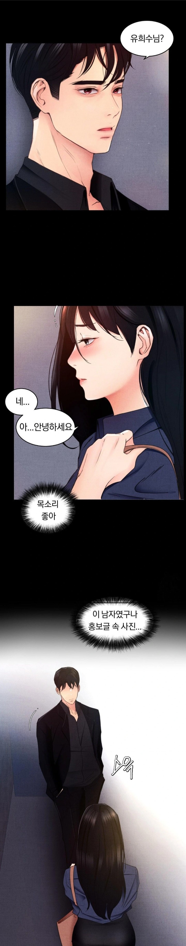 Daily Humiliation Experience Raw Chapter 1 image 26