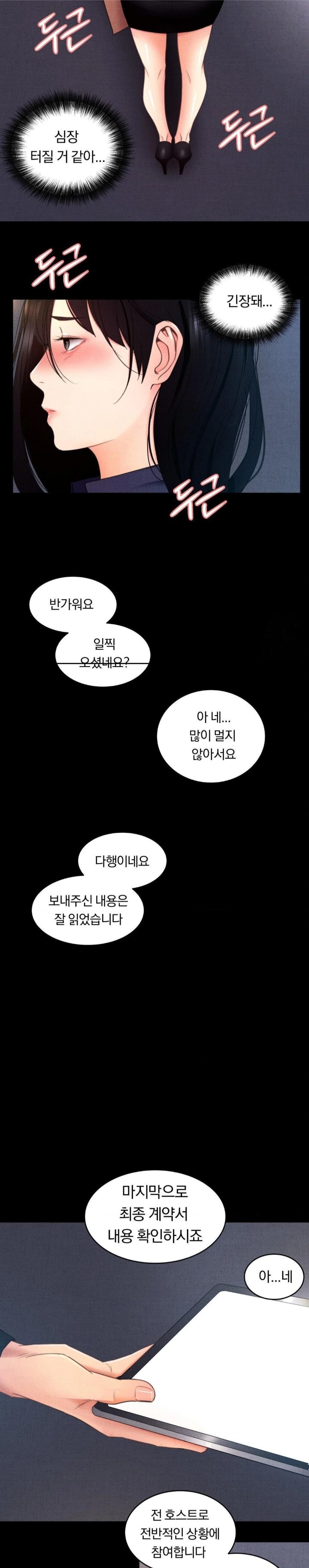 Daily Humiliation Experience Raw Chapter 1 image 27