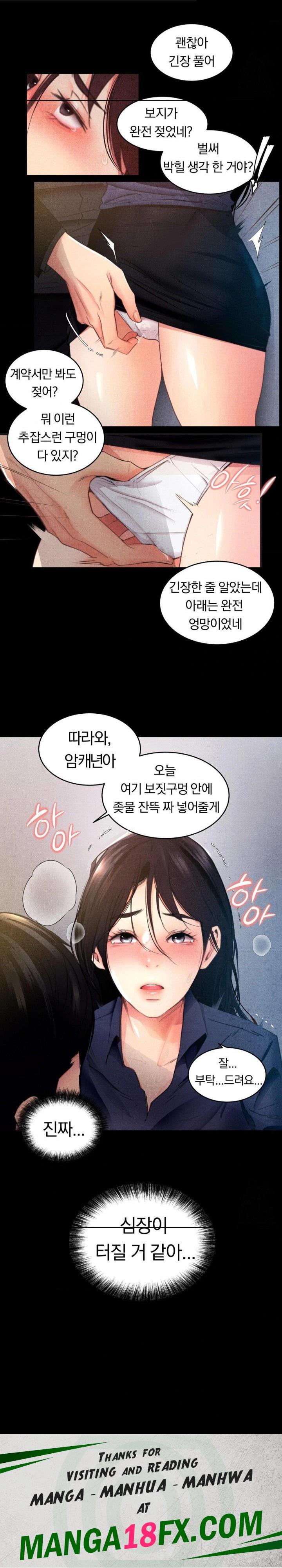 Daily Humiliation Experience Raw Chapter 1 image 29