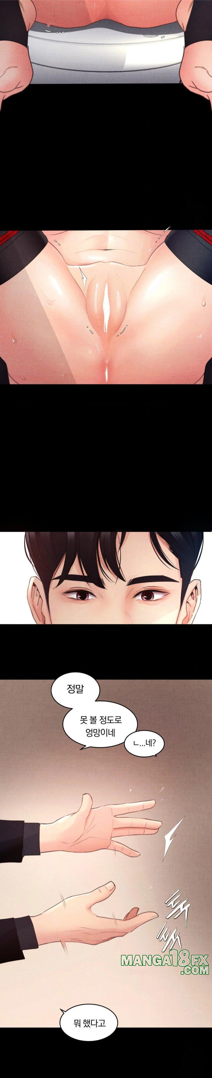 Daily Humiliation Experience Raw Chapter 1 image 3