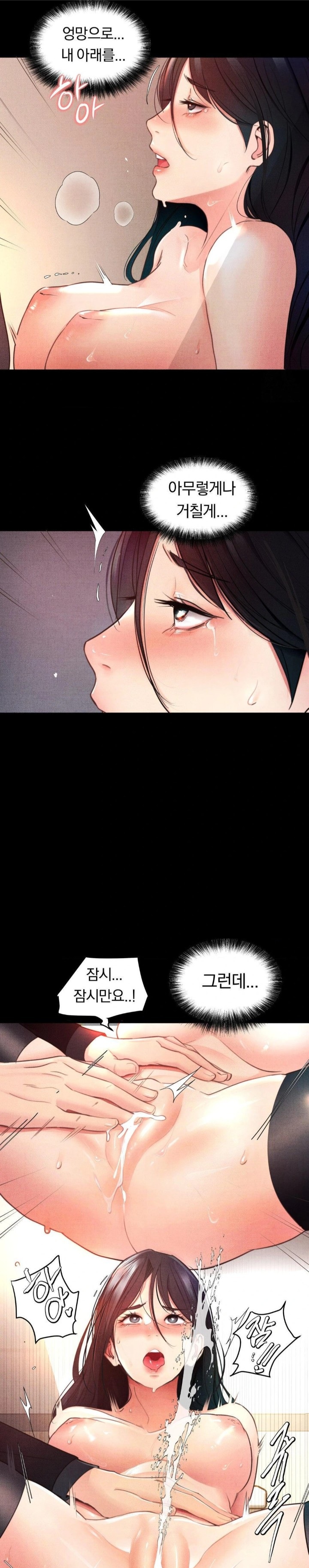 Daily Humiliation Experience Raw Chapter 1 image 7