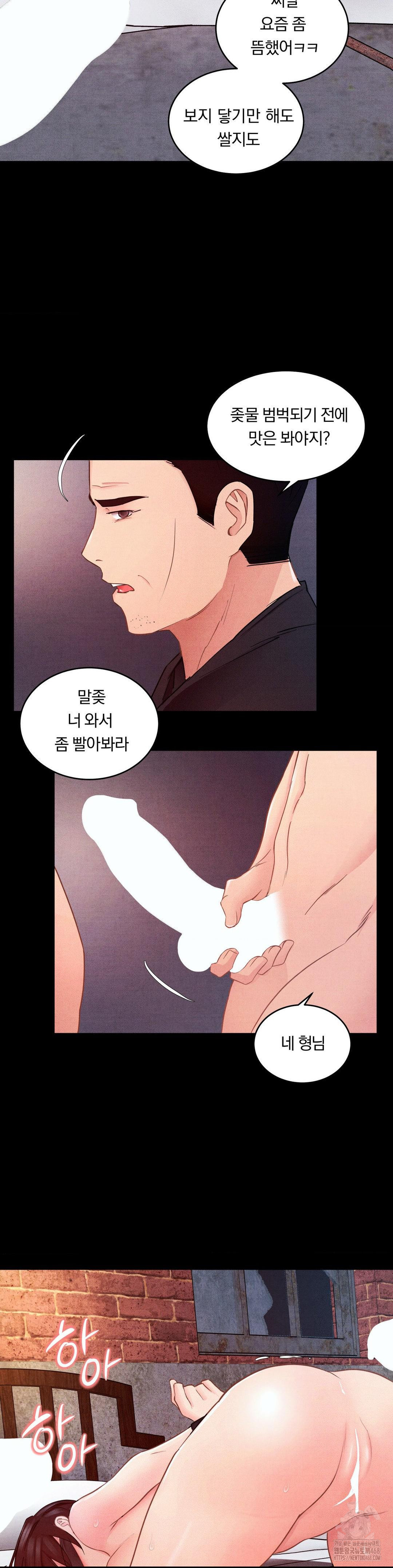 Daily Humiliation Experience Raw Chapter 10 image 11