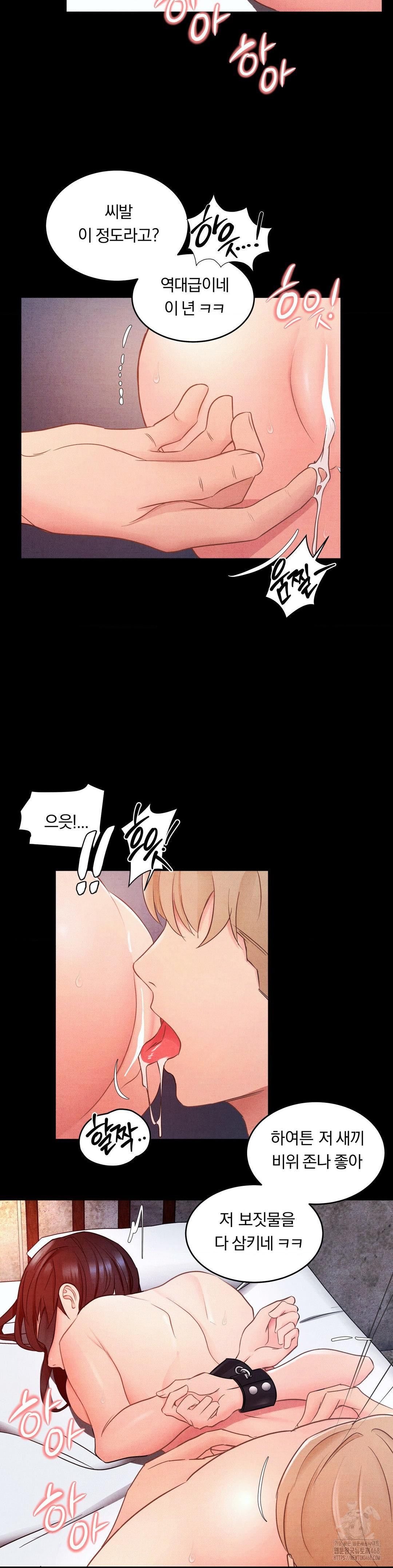 Daily Humiliation Experience Raw Chapter 10 image 13