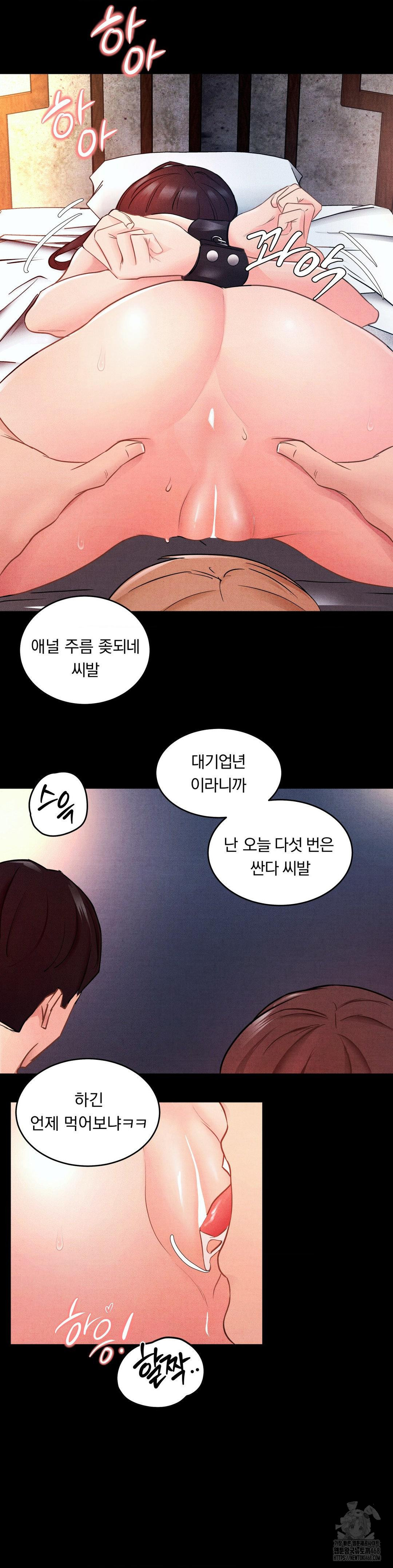 Daily Humiliation Experience Raw Chapter 10 image 15