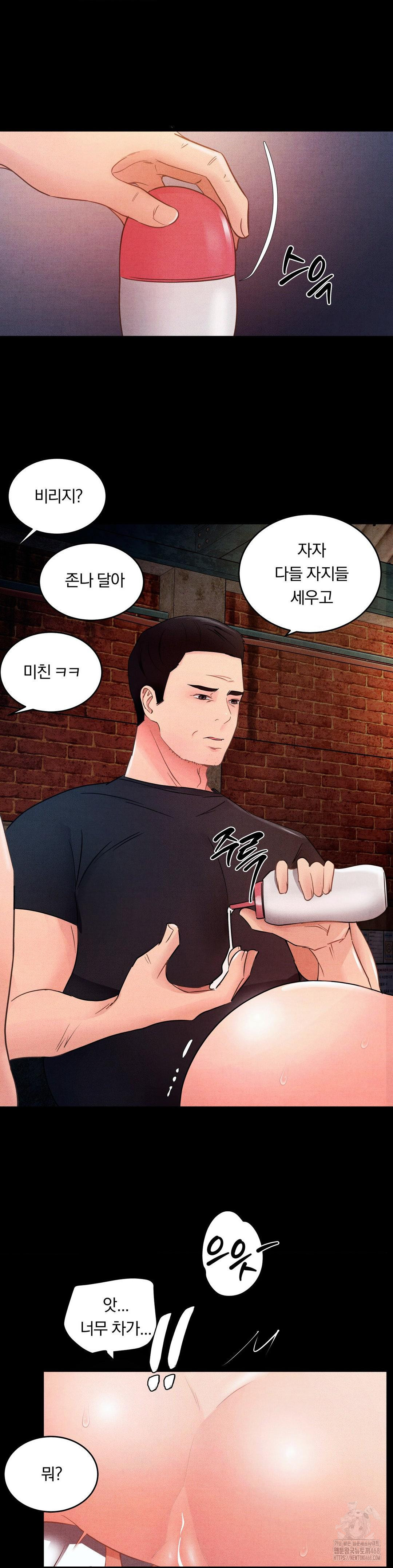 Daily Humiliation Experience Raw Chapter 10 image 16