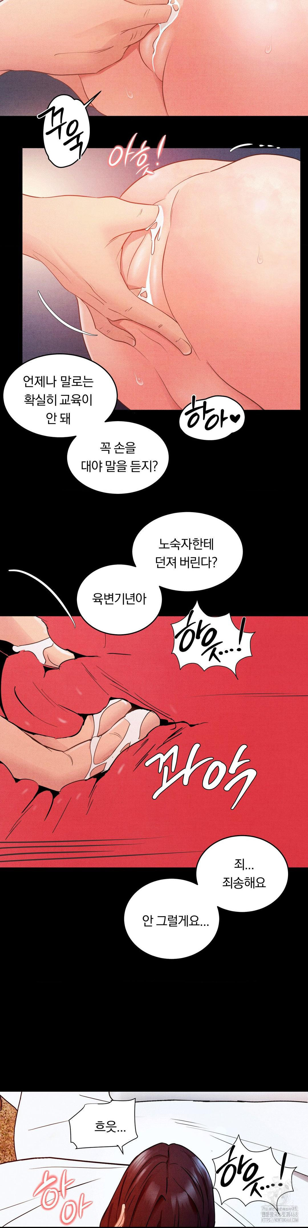 Daily Humiliation Experience Raw Chapter 10 image 18